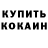 Кетамин VHQ Handeroy